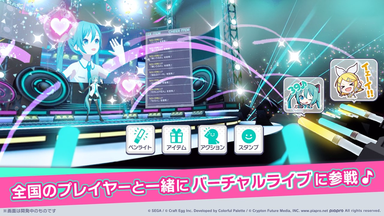 初音未来新节奏截图