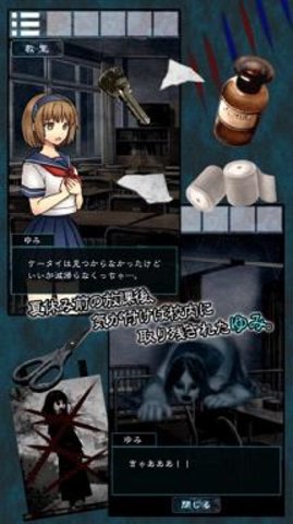 逃出灵异校园截图