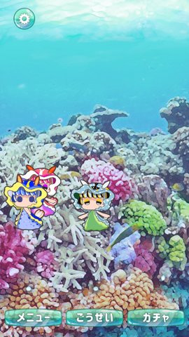 萌萌海牛之海截图