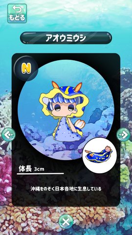 萌萌海牛之海截图