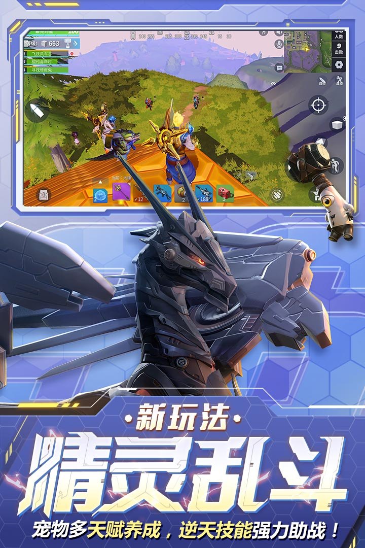 堡垒前线：破坏与创造截图