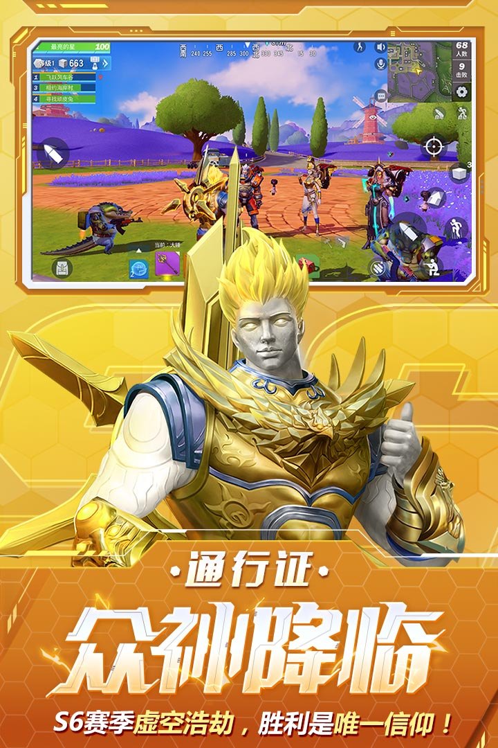 堡垒前线：破坏与创造截图