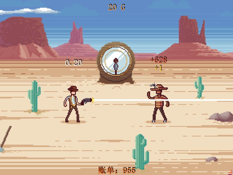 枪：颜色游行截图