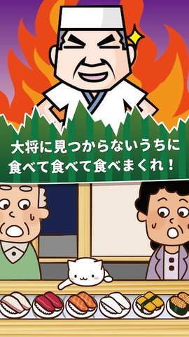 猫咪寿司2回转寿司迷你截图