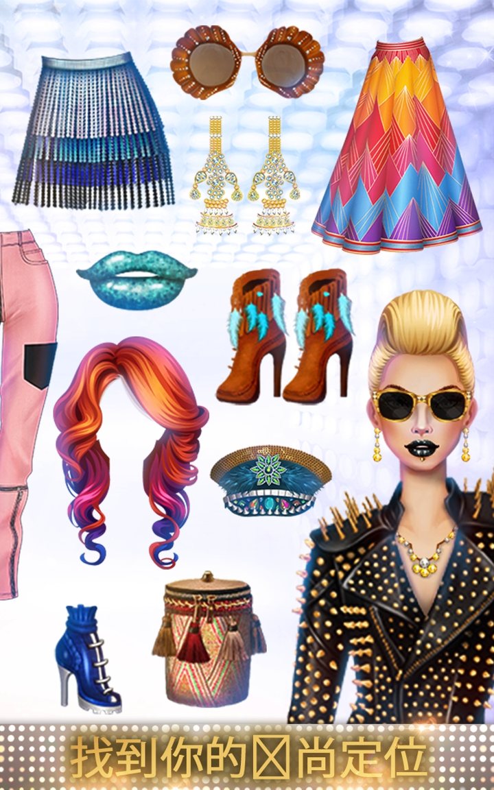 时尚天后:装扮截图