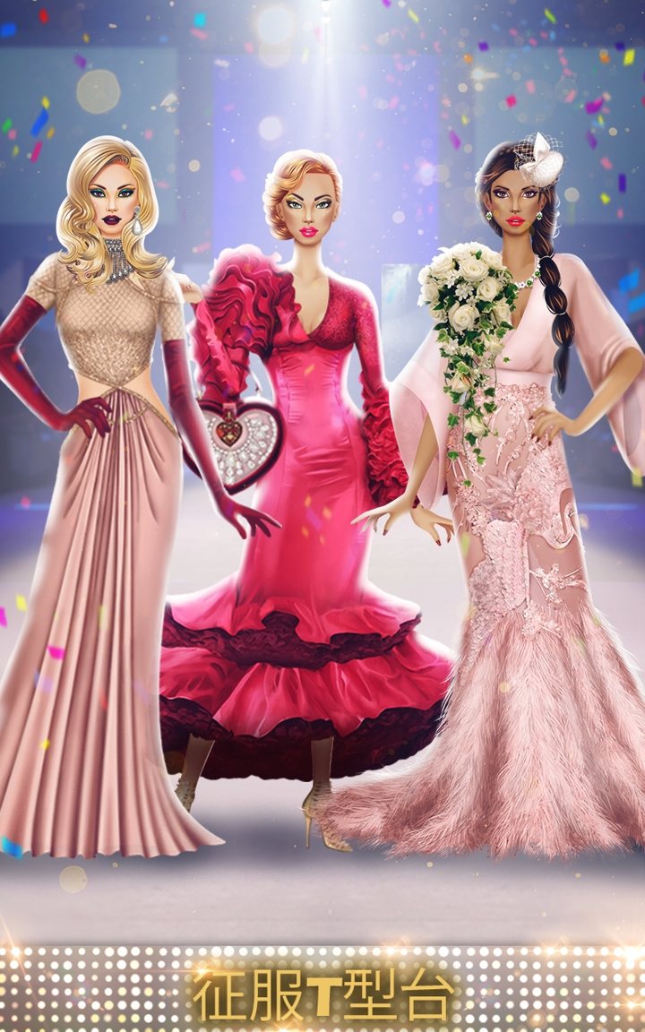 时尚天后:装扮截图