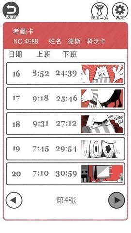 THE加班逃脱截图