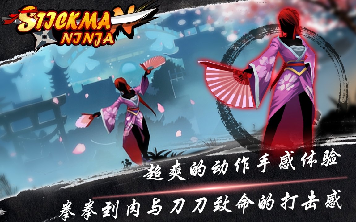 忍者传说暗影复仇者截图