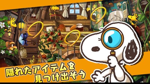 史努比人生截图