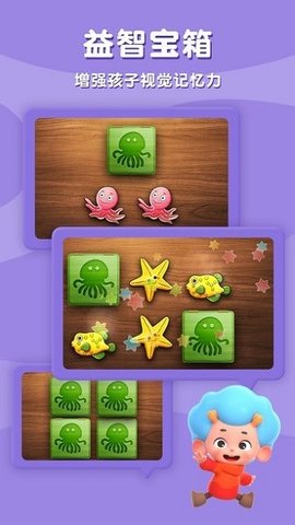 海洋拼拼乐截图