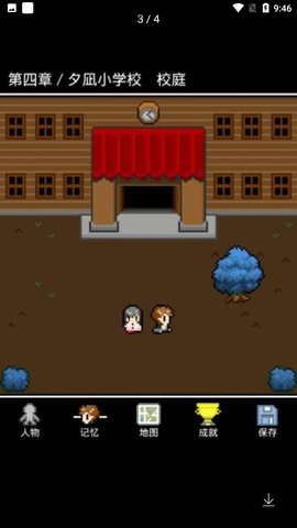 在无尽的黄昏中消失的你截图