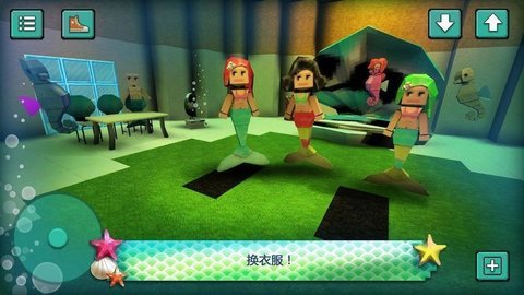 美人鱼创造建造海洋公主的世界截图