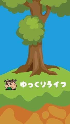 油库里人生截图