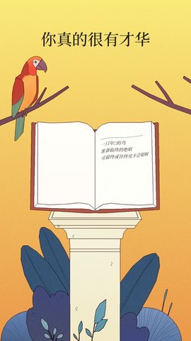 都应孤独的鸟儿截图