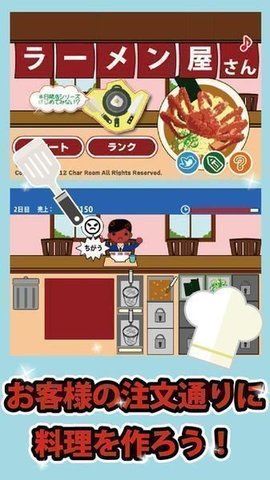 今日开张拉面店截图