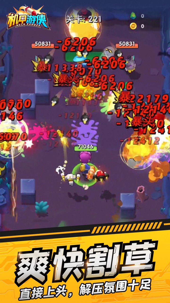 机甲游侠-荒野暴走截图