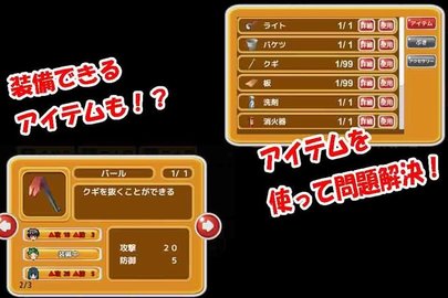 欢乐万圣从妖怪屋逃跑截图