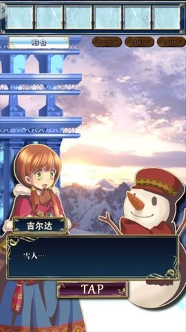 雪之女王与冰之城截图