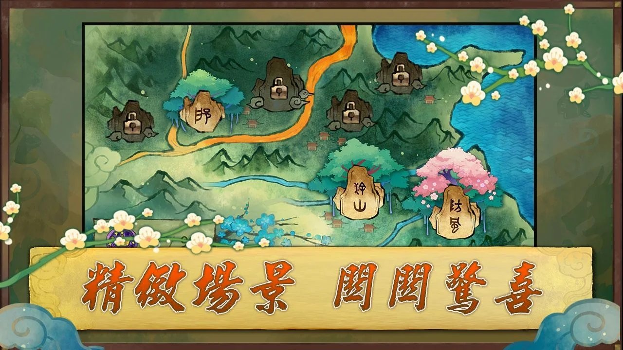 大禹治水公开截图