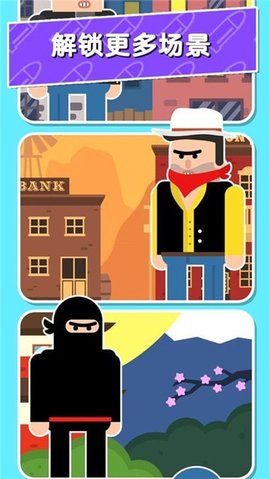 聪明的子弹截图