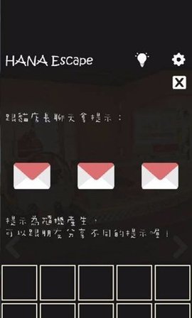 密室逃脱花园蛋糕店截图