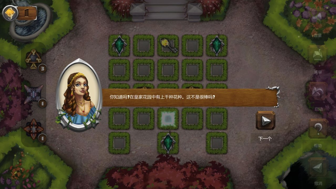 法术守护者截图