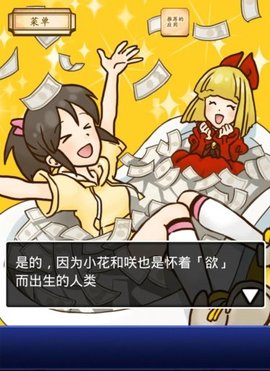 名侦探比利5真相截图