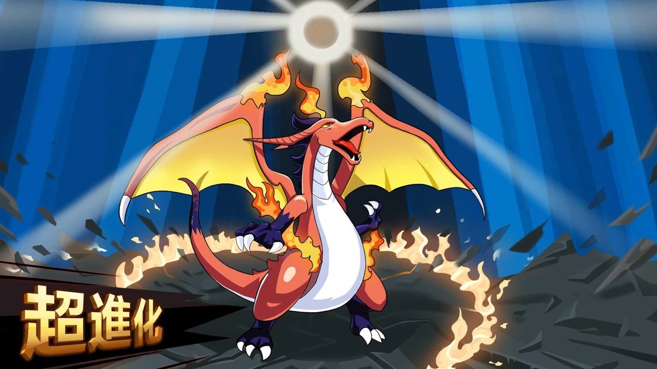 怪物训练师截图