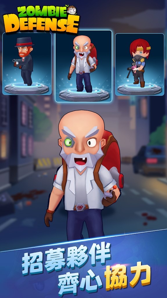 僵尸保卫战：战斗or死亡截图