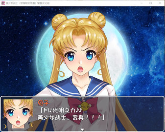 美少女战士JK截图