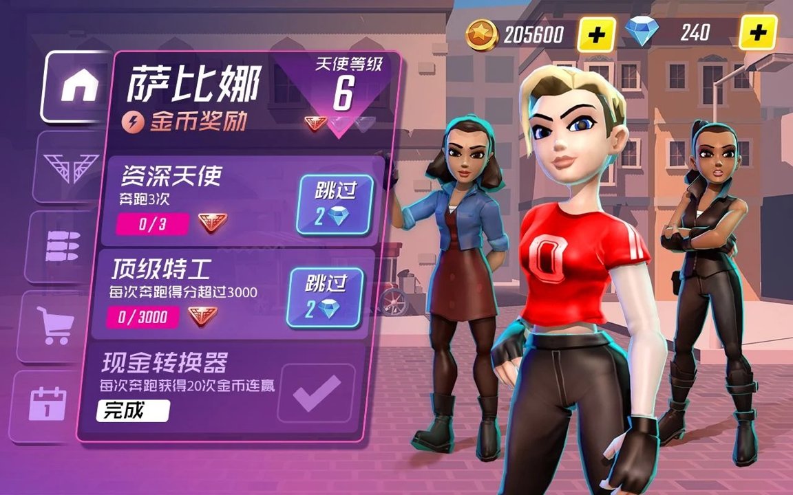 查理的天使截图