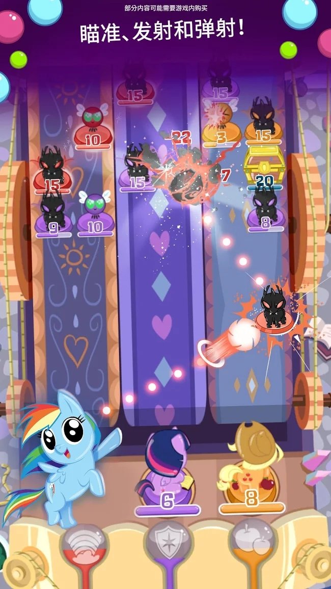 彩虹小马驹：口袋小马截图