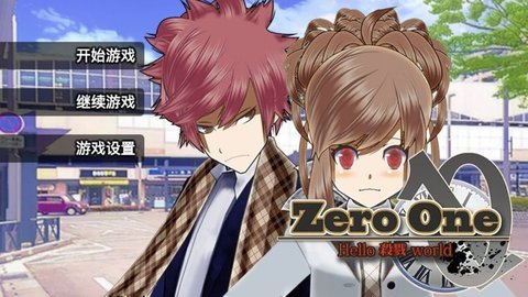 杀戮世界零截图