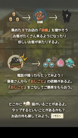 昭和零食店故事3截图