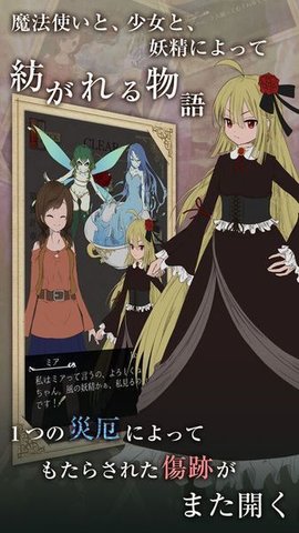 魔法使在流星雨下看到了梦想截图