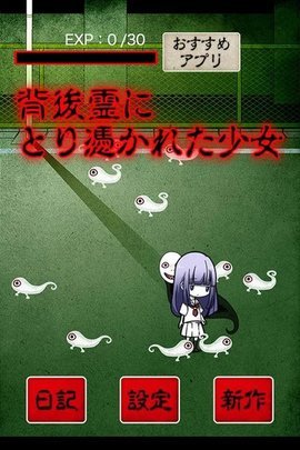 育成背后灵截图