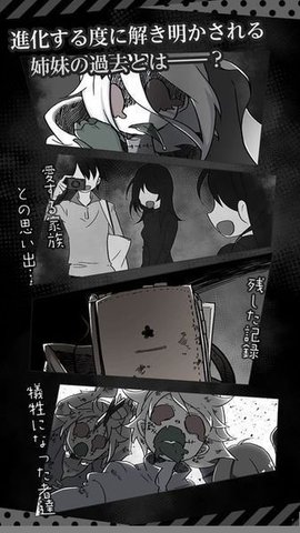 Re僵尸姐妹截图