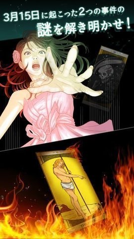 315命运之日截图