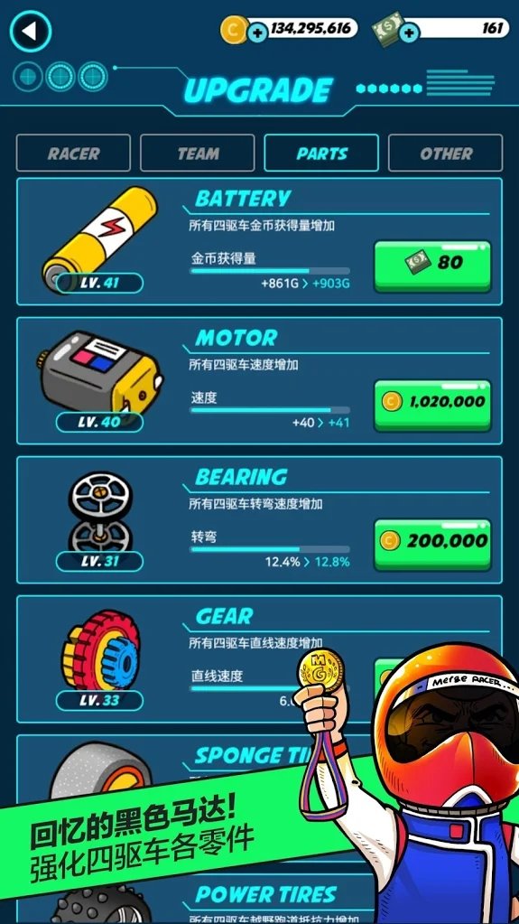 世界四驱车大赛截图