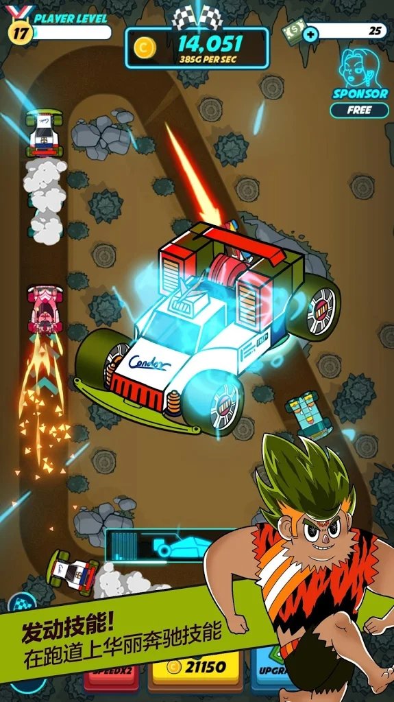 世界四驱车大赛截图