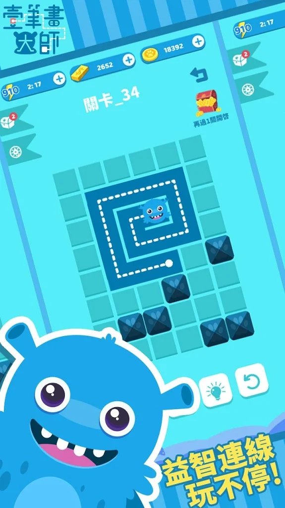 一笔画大师截图