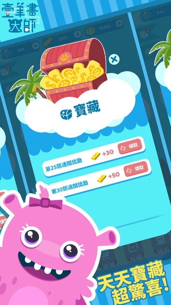 一笔画大师截图