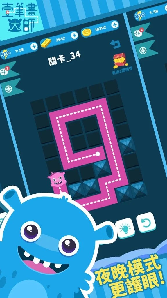 一笔画大师截图