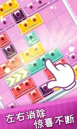 左右消除大师红包截图