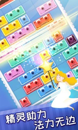 左右消除大师红包截图