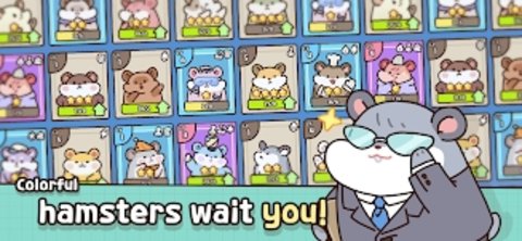 仓鼠饼干厂截图