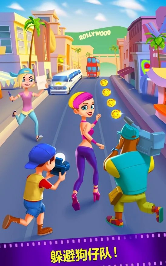 勇闯好莱坞截图