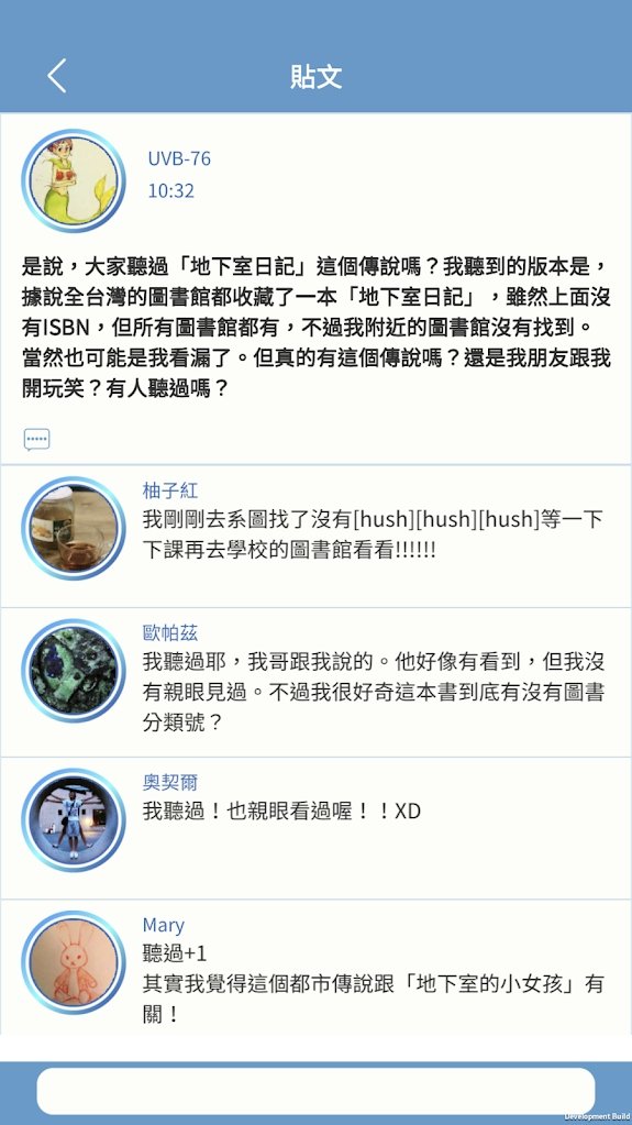 都市传说冒险团 截图