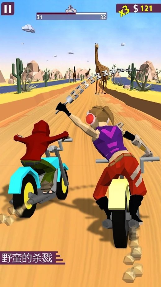 摩托车斗争截图