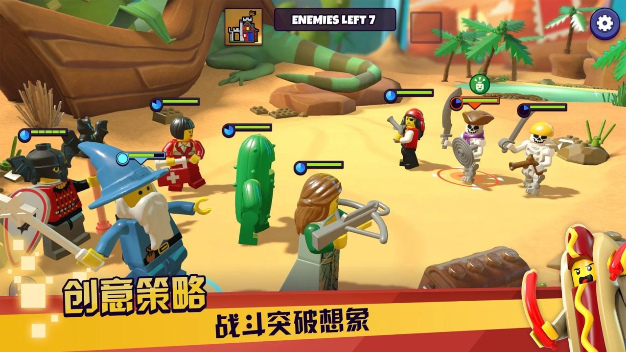 乐高战记：人仔乱斗截图